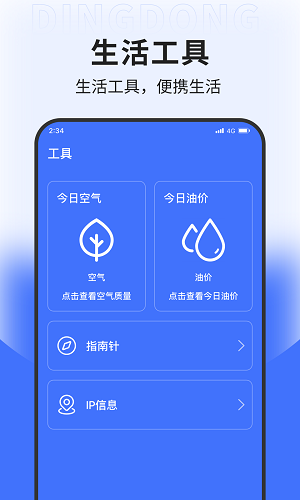 海浪网络加速-图3