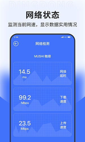 海浪网络加速-图2
