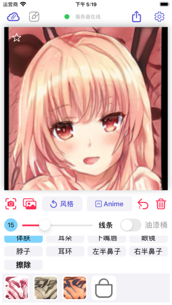 二次元老婆生成器-图3