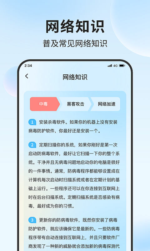 清吉流量管家-图1