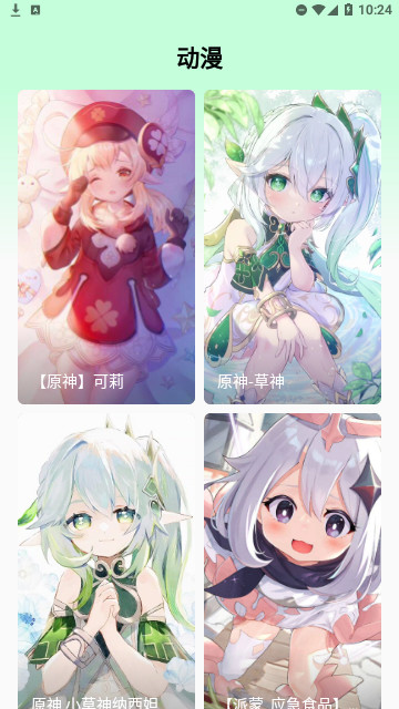 清风壁纸-图1