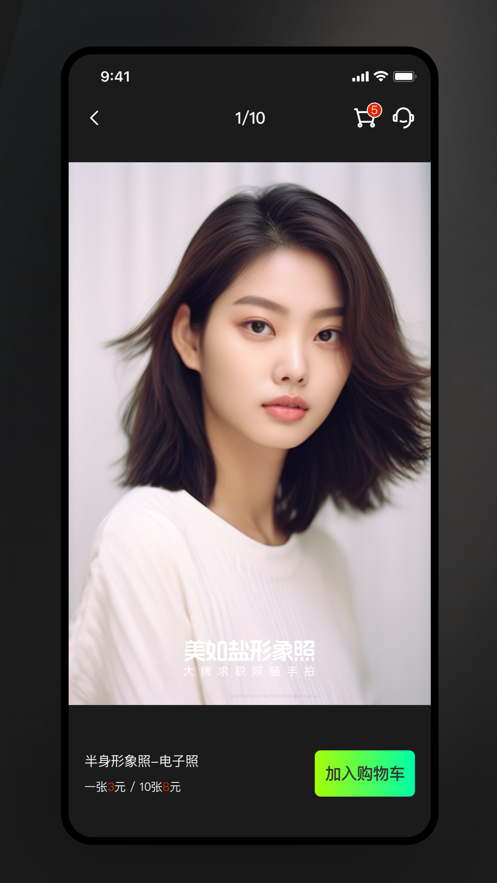 美如盐形象照-图3