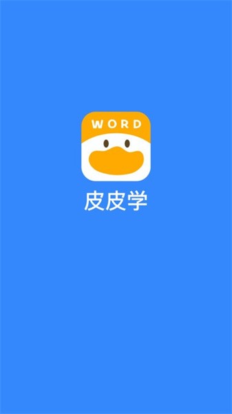 皮皮学-图2