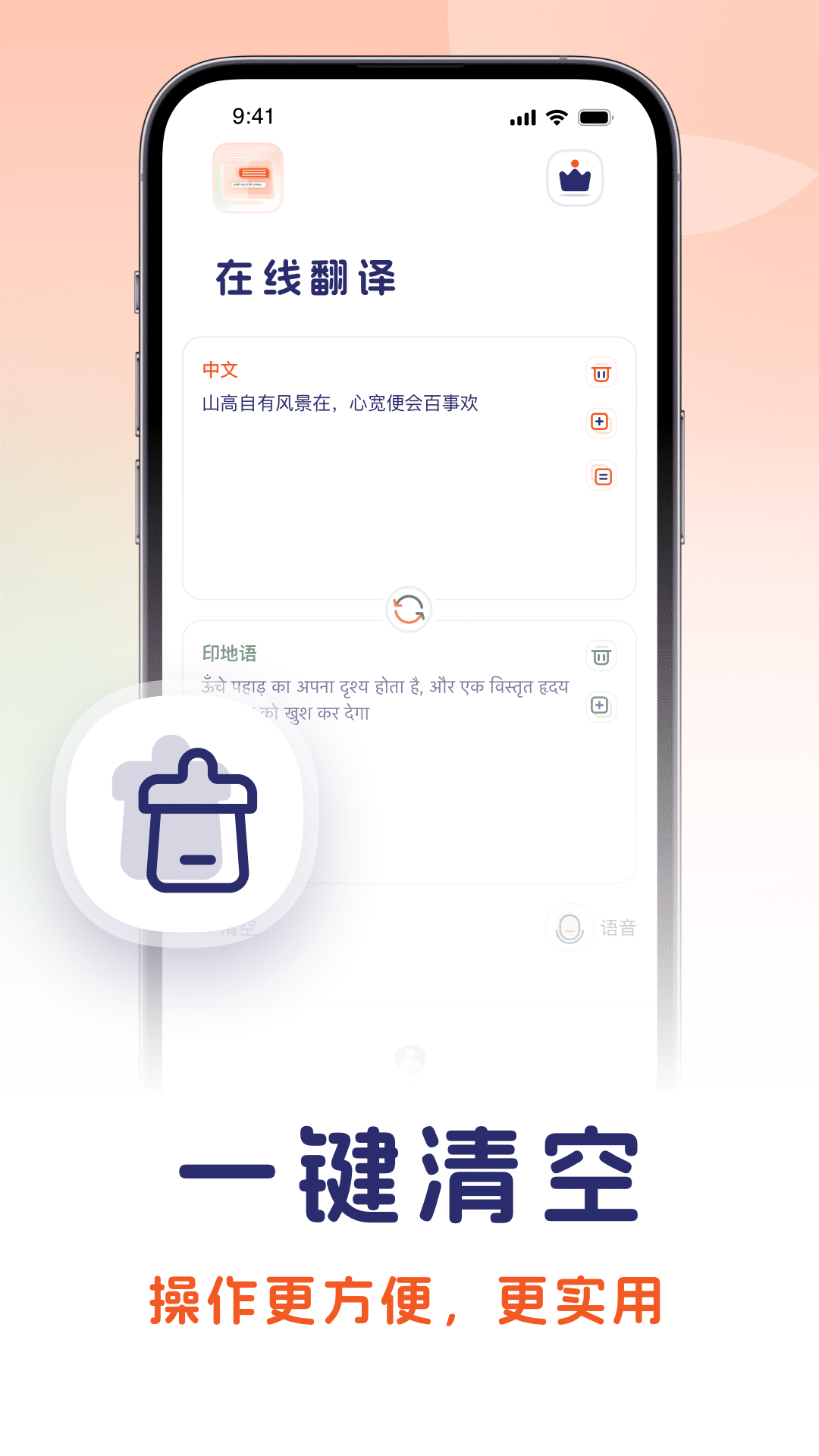 印地语翻译-图2