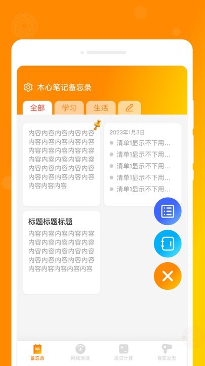 木心笔记-图1