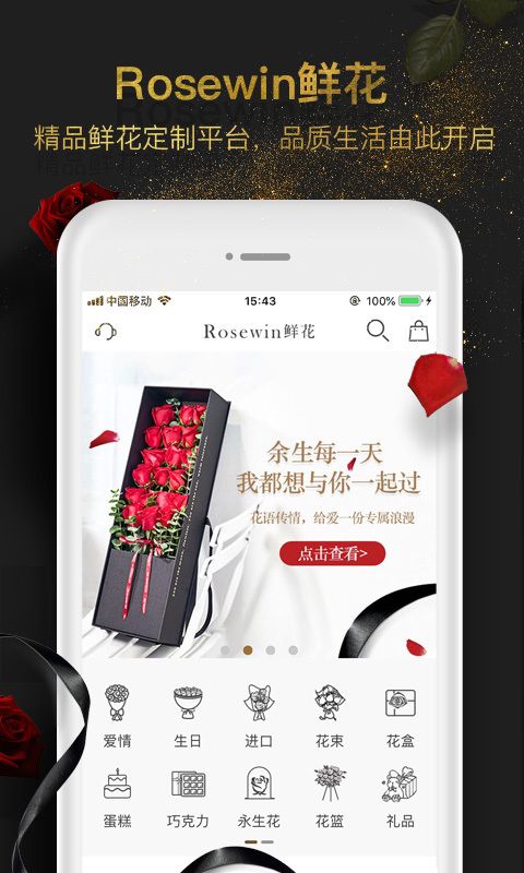 Rosewin鲜花-图4