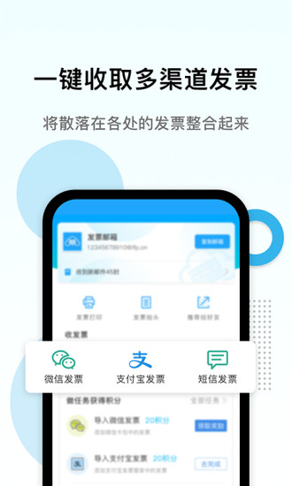 电子发票打印-图2