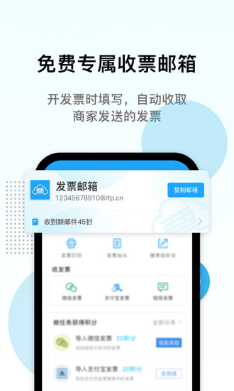 电子发票打印-图1