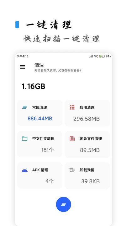 清浊清理-图2