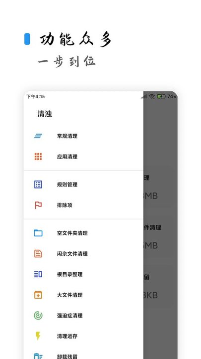 清浊清理-图1
