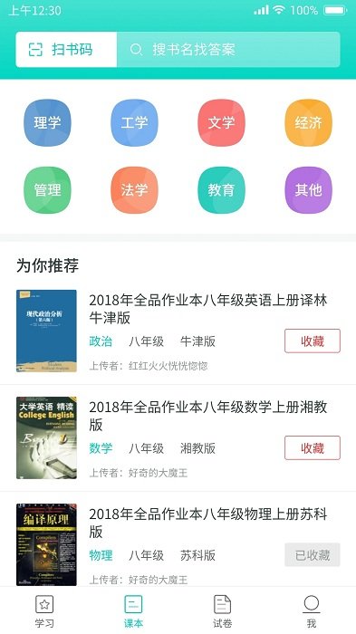 大学作业答案-图2