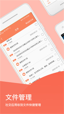 手机清理-图3