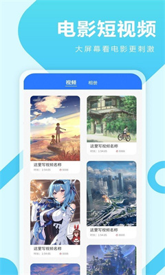 芒果投屏助手-图4