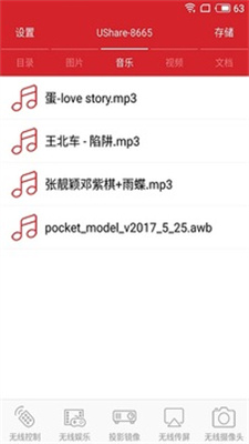 小窝投屏-图2