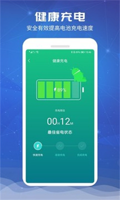 电池超人-图6