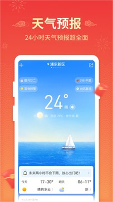 飞鱼清理-图1