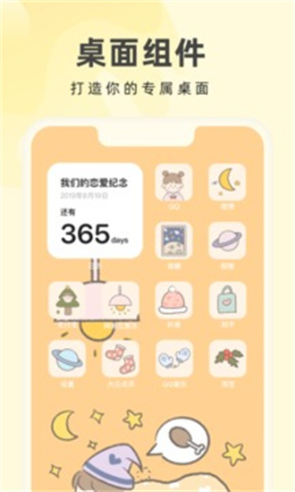 奶由壁纸-图2
