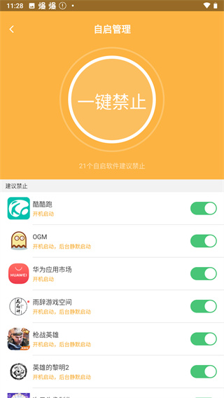 刷机精灵-图3