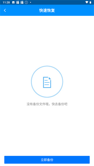 刷机精灵-图2