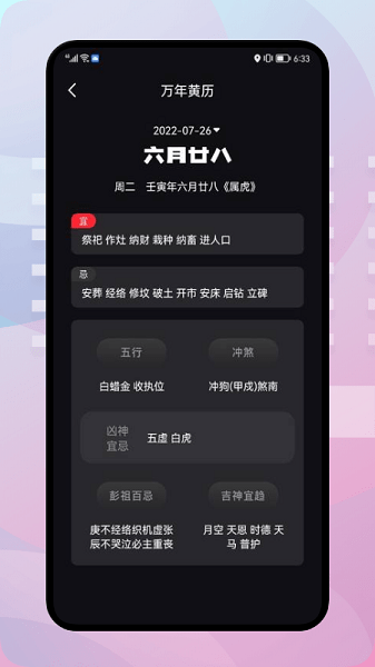 实时温度大师-图2