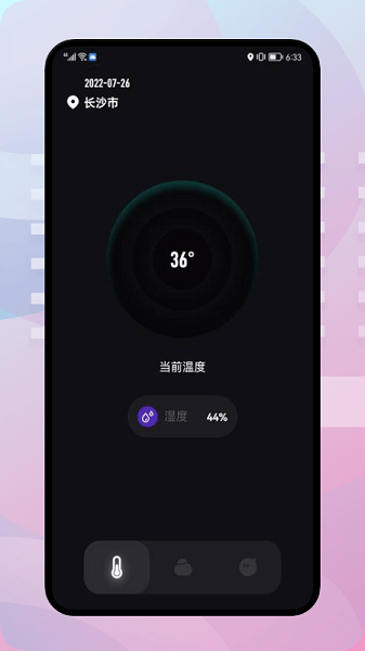 实时温度大师-图1