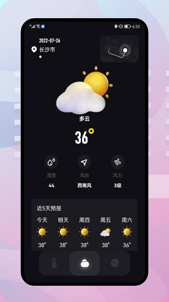 实时温度大师-图3