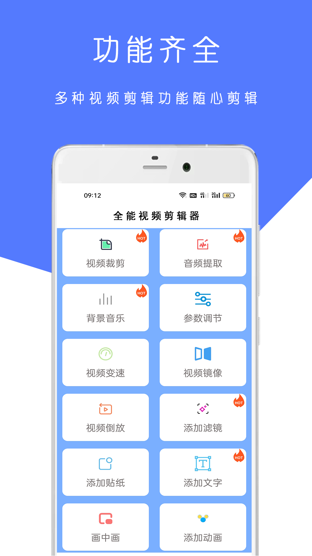 全能视频剪辑器-图2