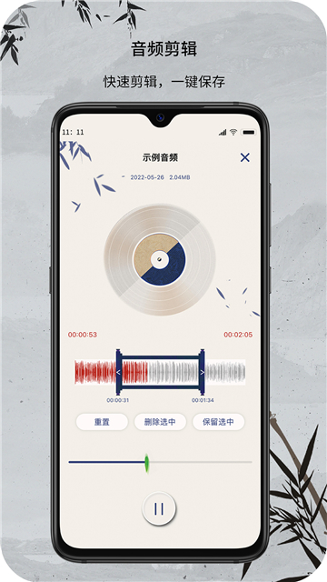 小明录音转文字-图1