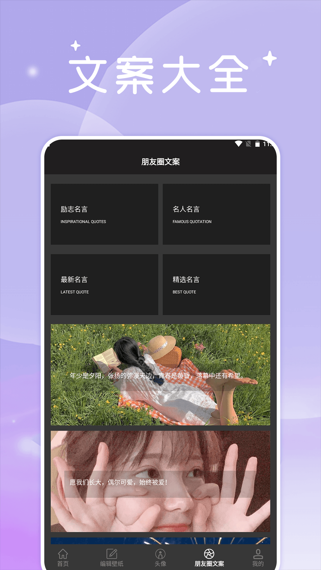 美女壁纸头像大全-图2