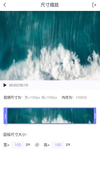 视频转格式大师-图2
