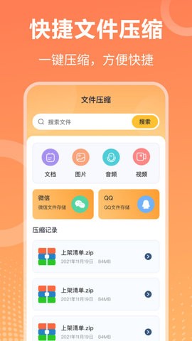 万能压缩钥匙-图2