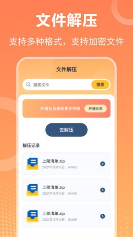 万能压缩钥匙-图3