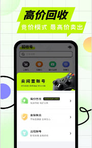 回收号-图1