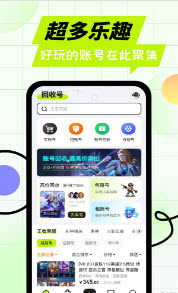 回收号-图2