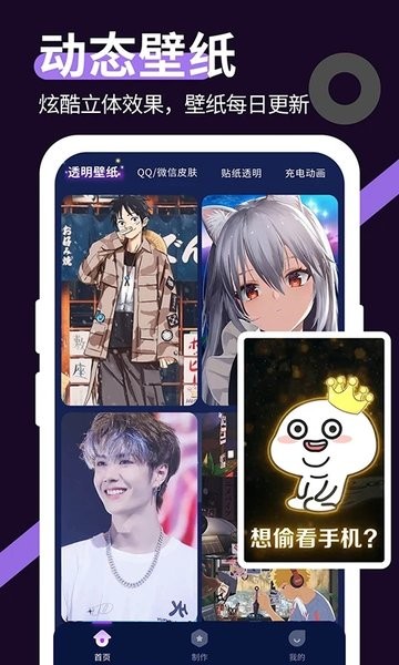 星空透明壁纸-图1