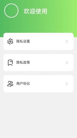 清新充电-图2