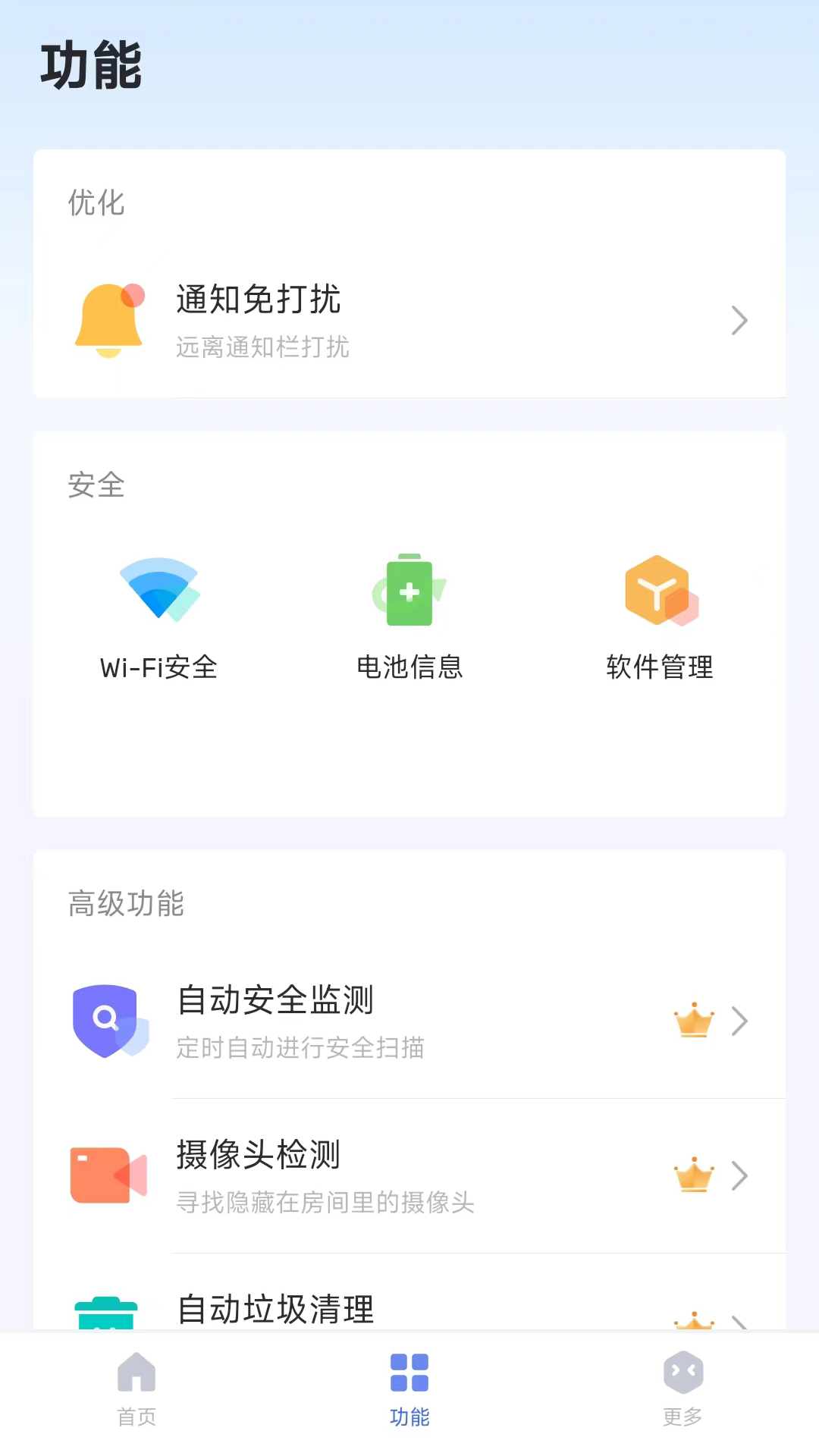 蚂蚁手机清理-图2