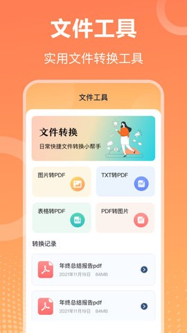万能压缩钥匙-图1