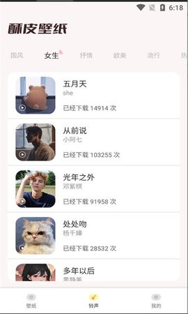 酥皮壁纸-图1