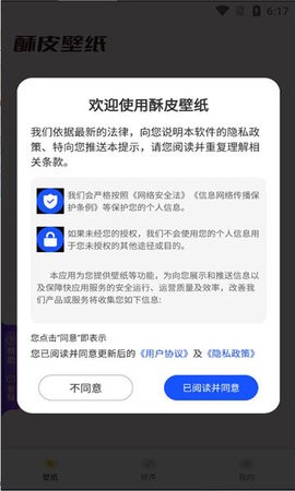 酥皮壁纸-图2