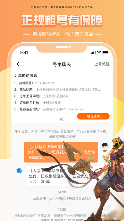 租号帝-图1