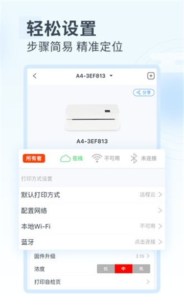 家印宝-图3
