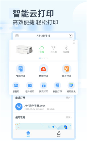 家印宝-图2