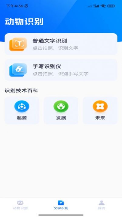 速达识别仪-图3