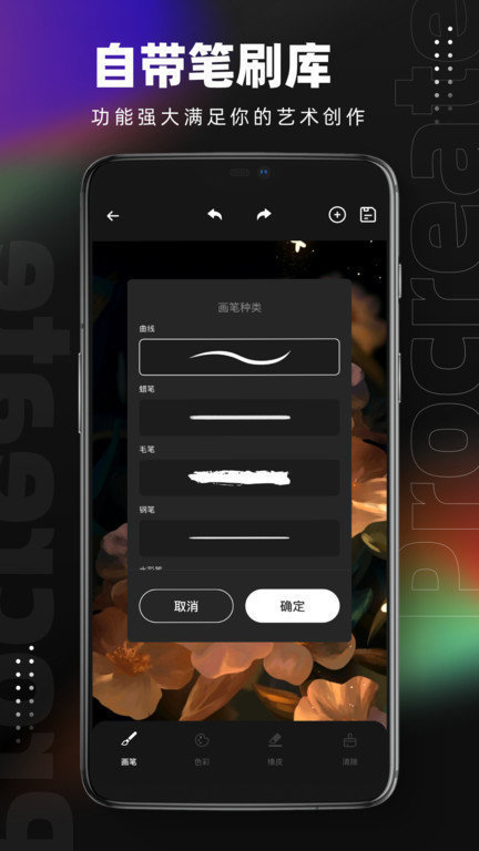 pocket绘画-图4