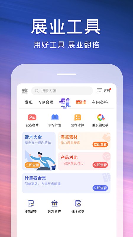 随身保典-图3