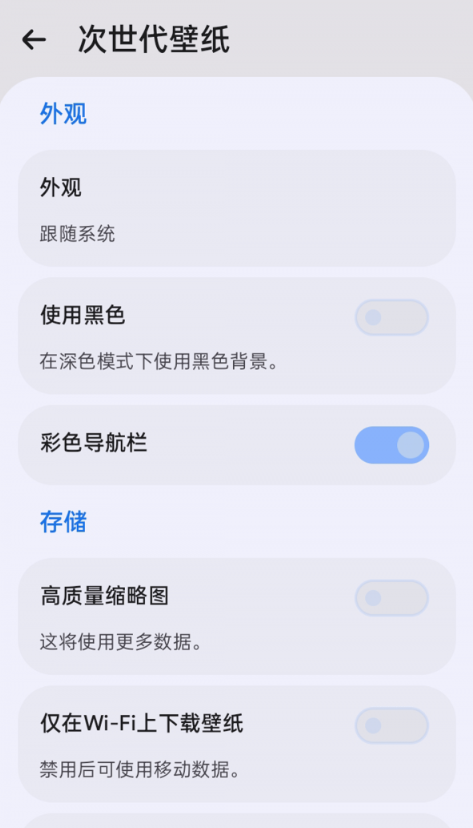 次世代壁纸-图1