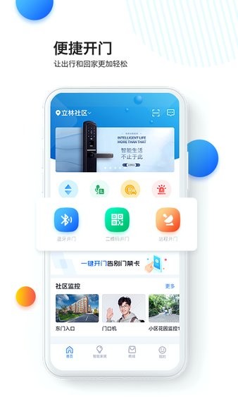 乐比邻-图3