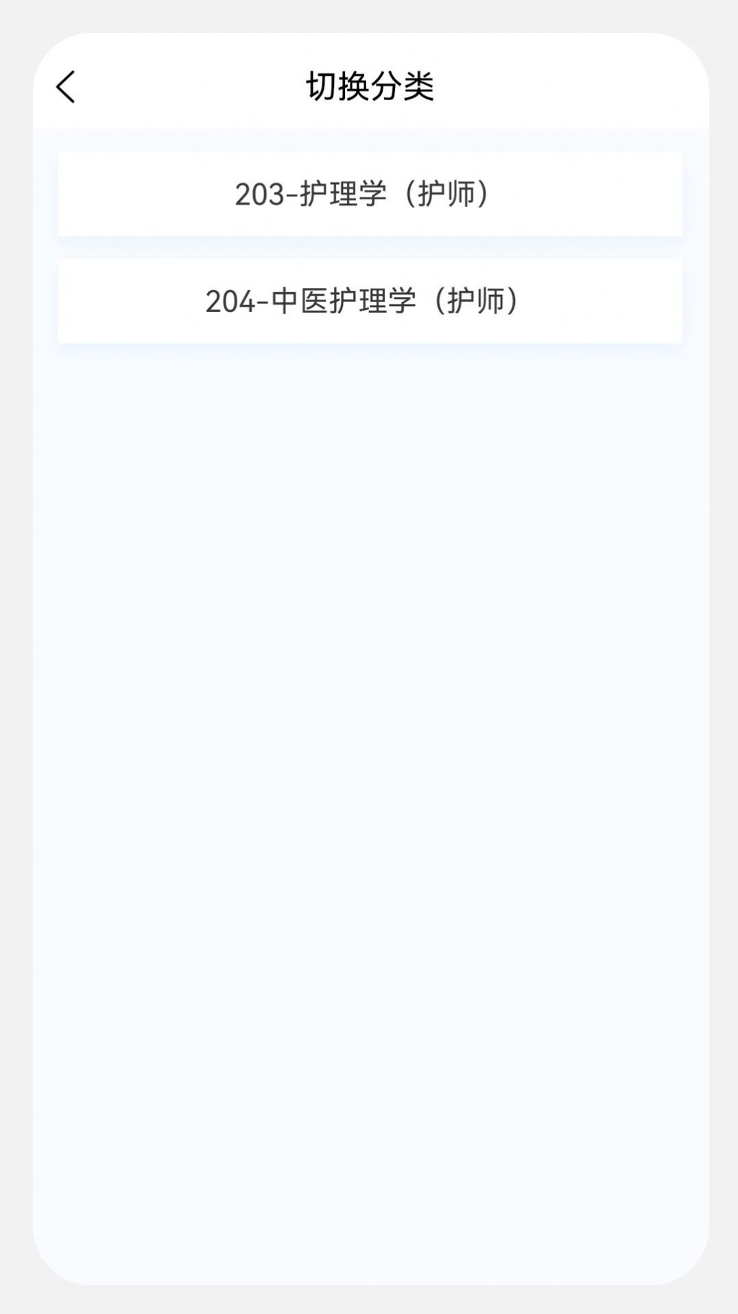 初级护师新题库-图3