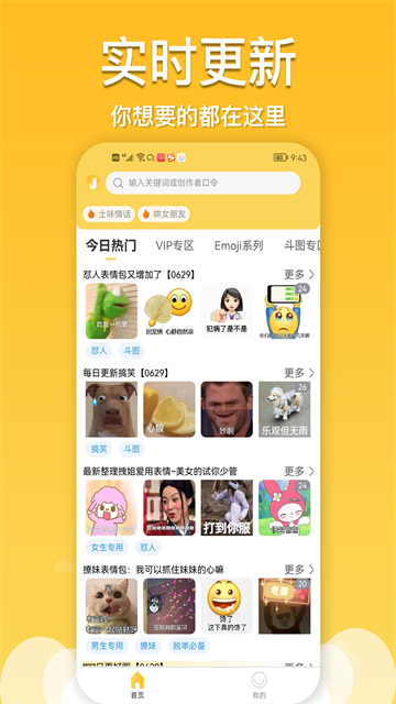 酱姐表情-图1